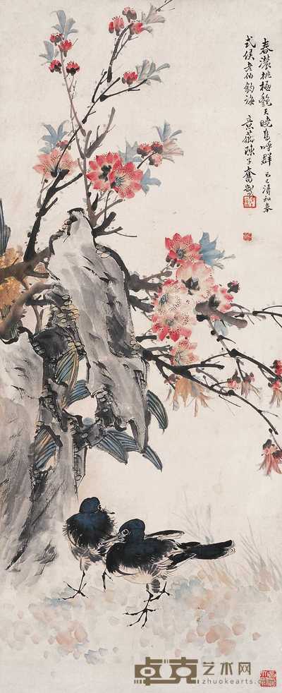 陈子奋 春浓桃艳 立轴 94×39cm